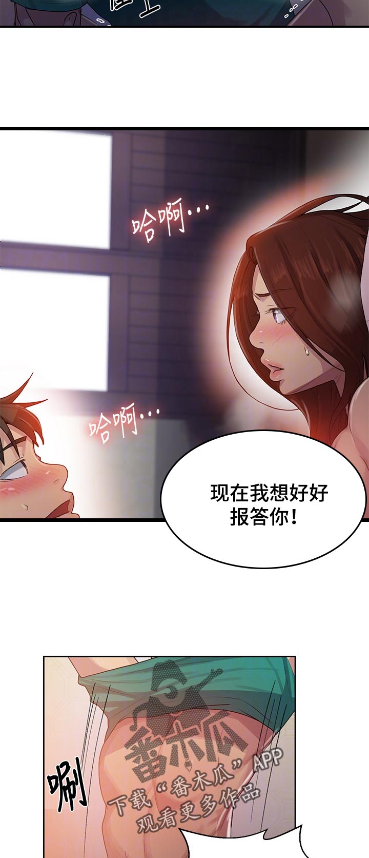 第134章：我想9
