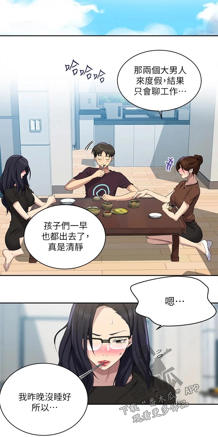 第180章：海边6