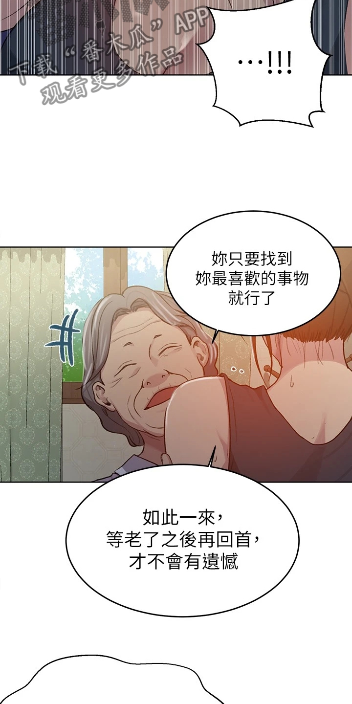 第150章：姨婆的支持17