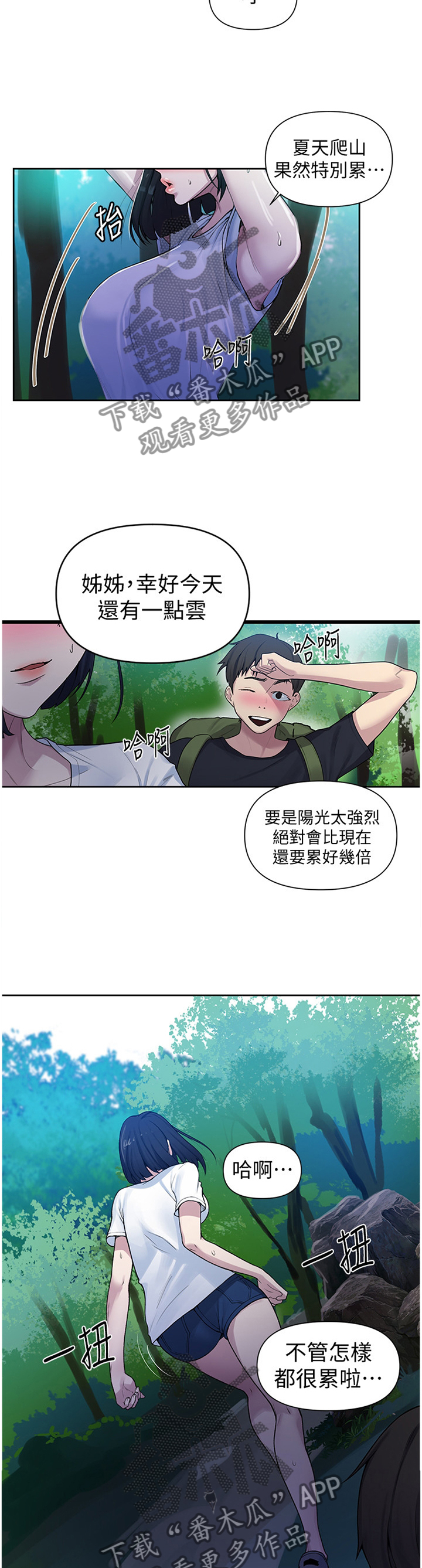 第113章：绝景1