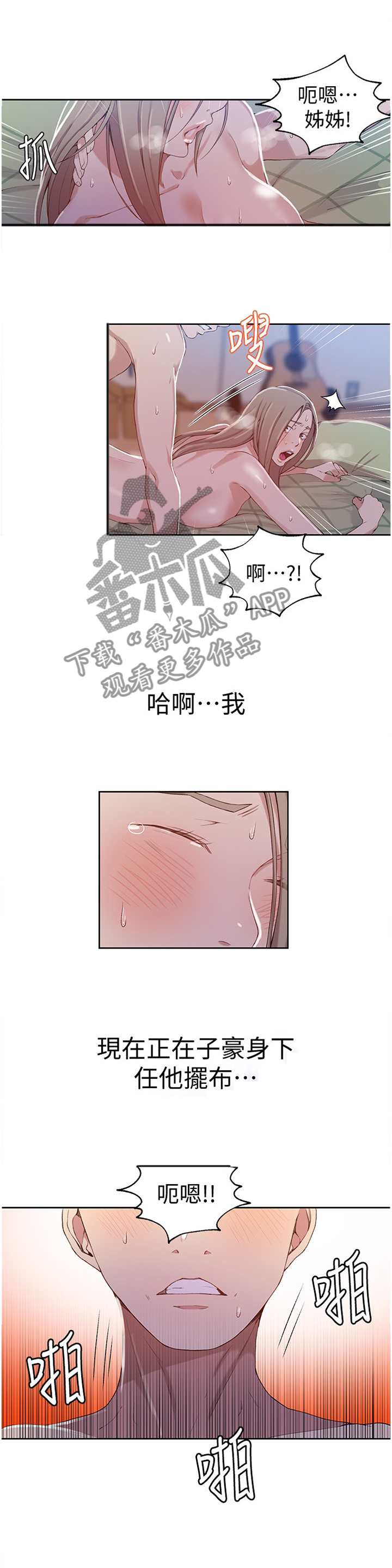 第56章：可怕的想法1