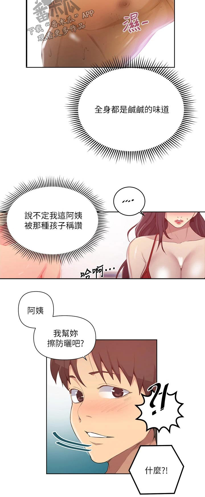 第181章：年纪小20