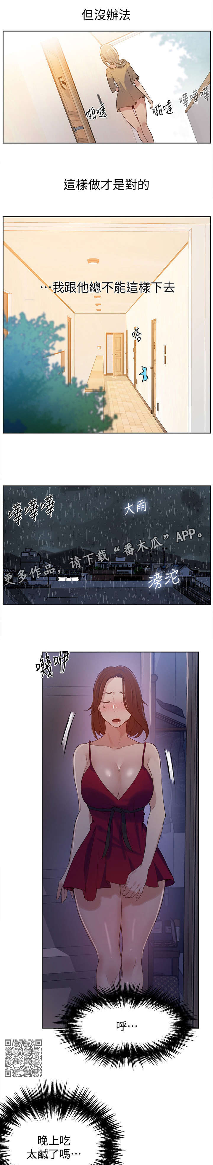 第29章：玩弄3