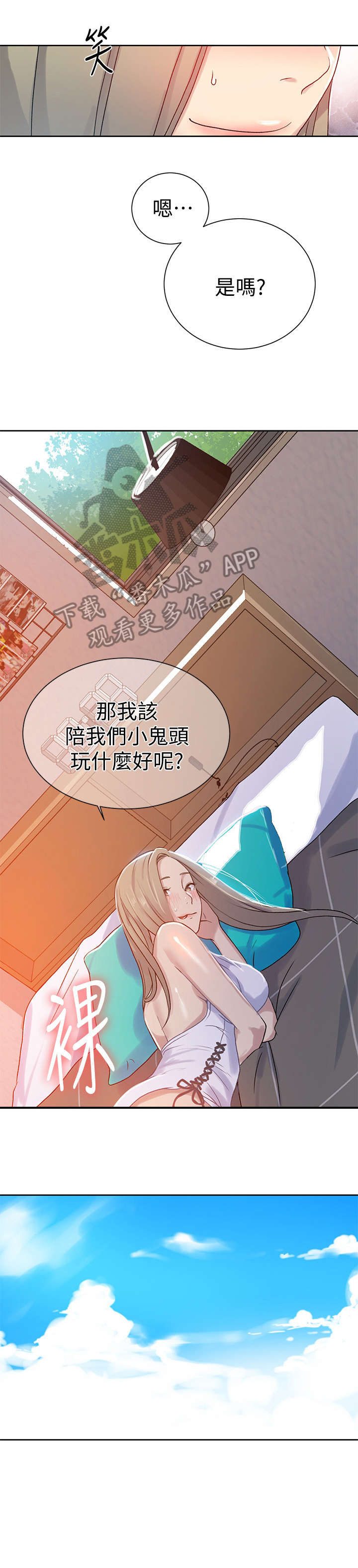 第23章：愿望2
