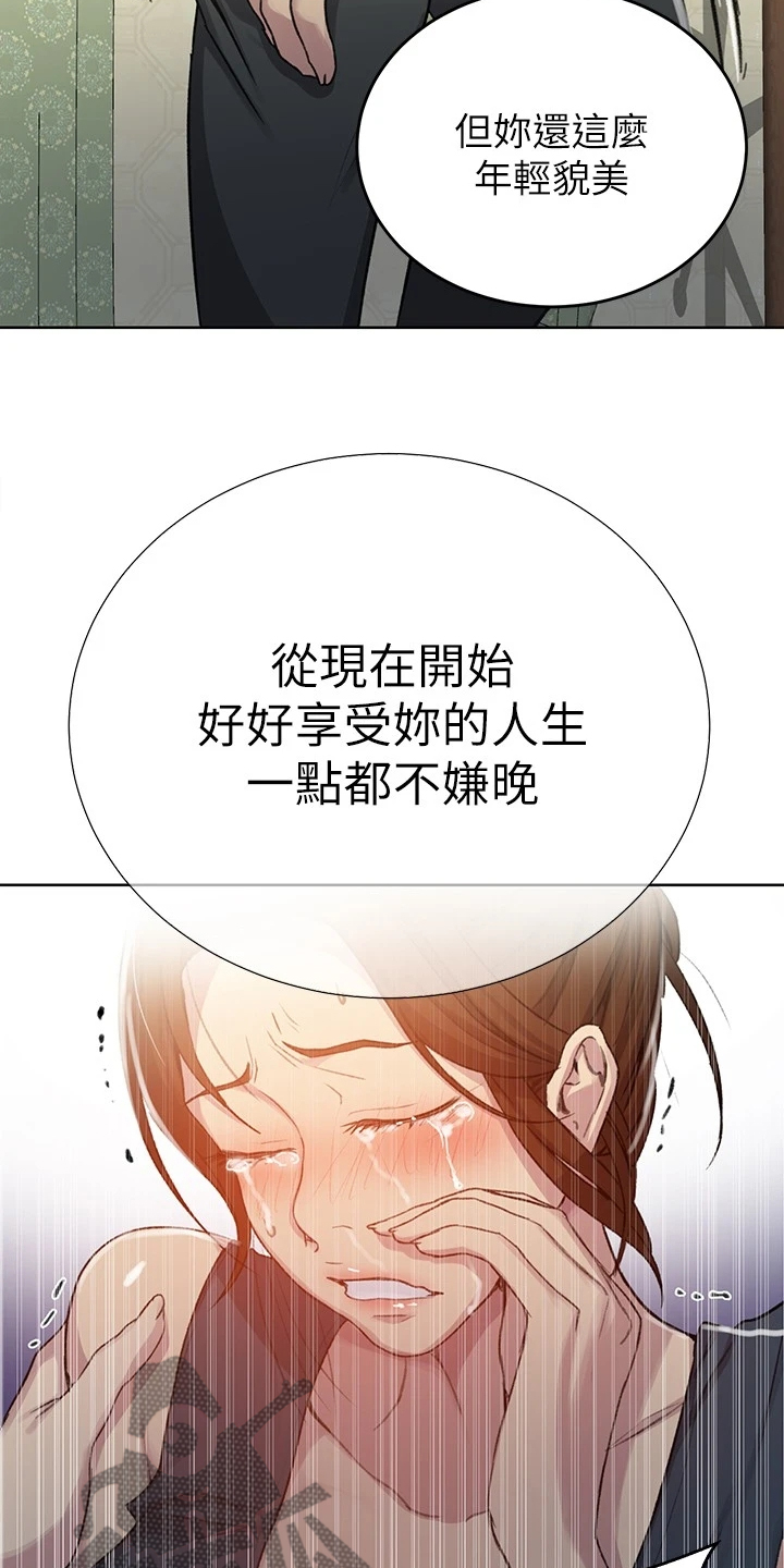第150章：姨婆的支持16