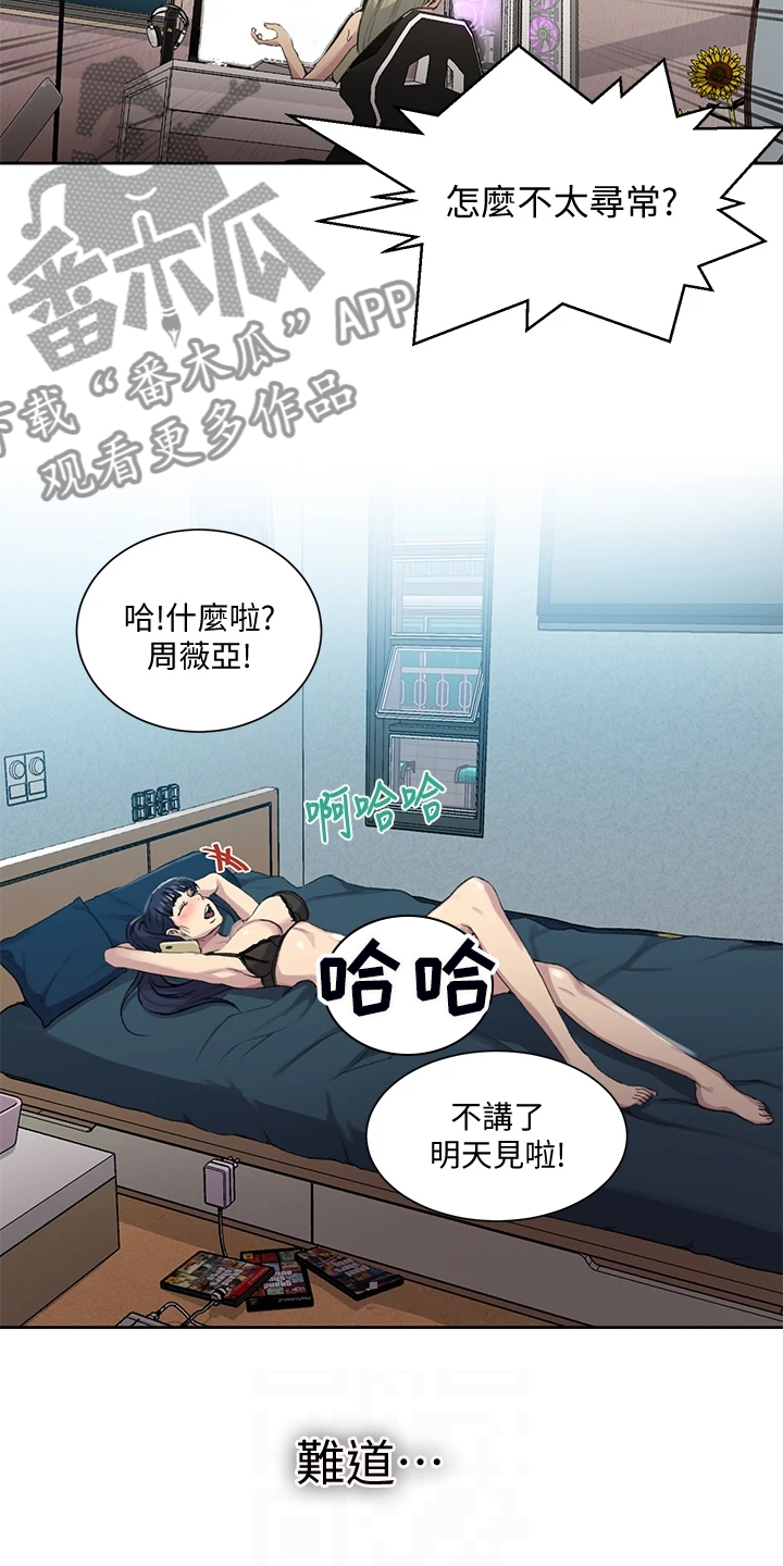 第152章：我很尊敬他11