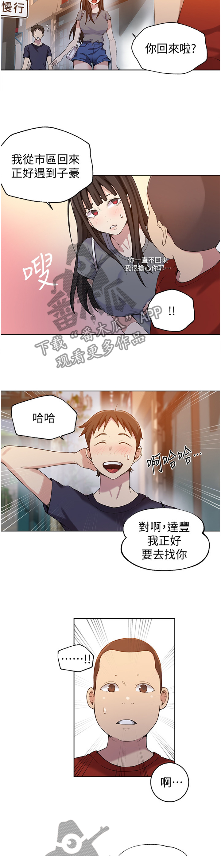 第47章：撞见8