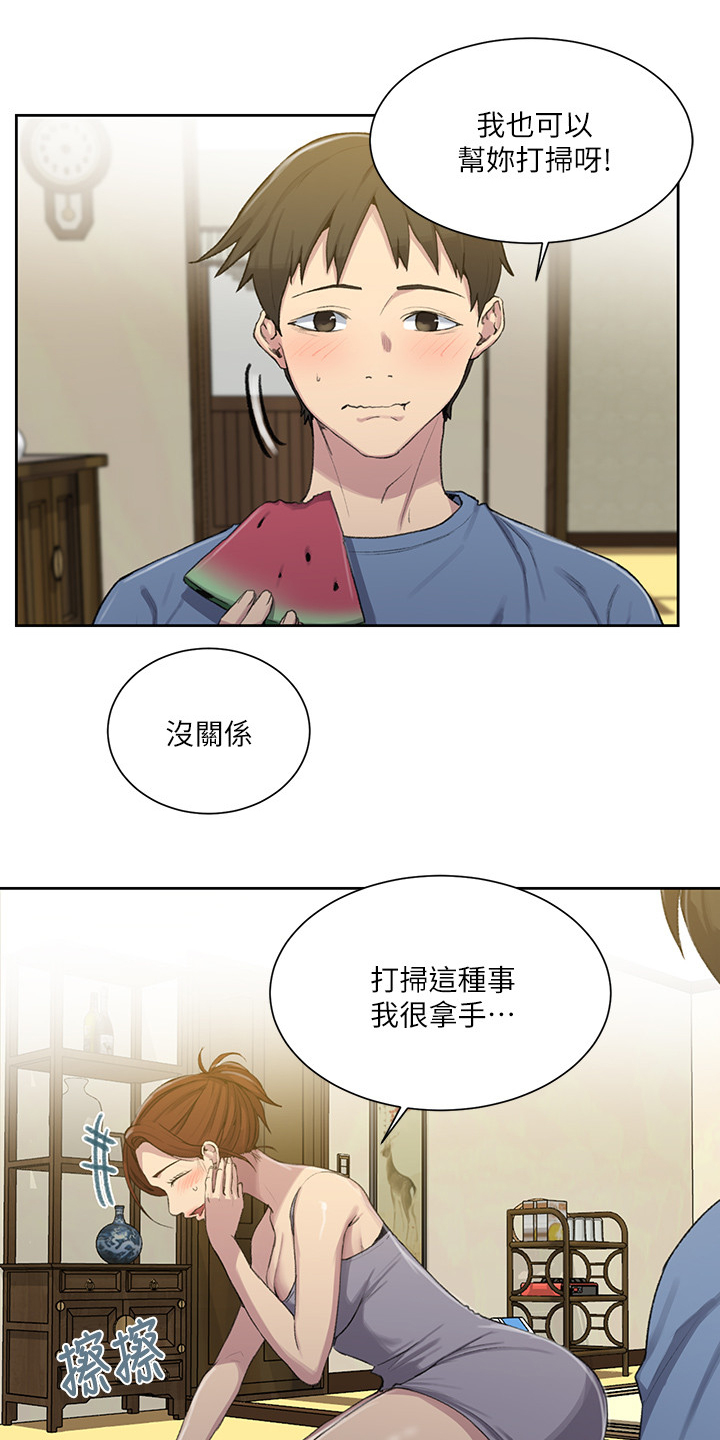 第143章：打扫屋子12