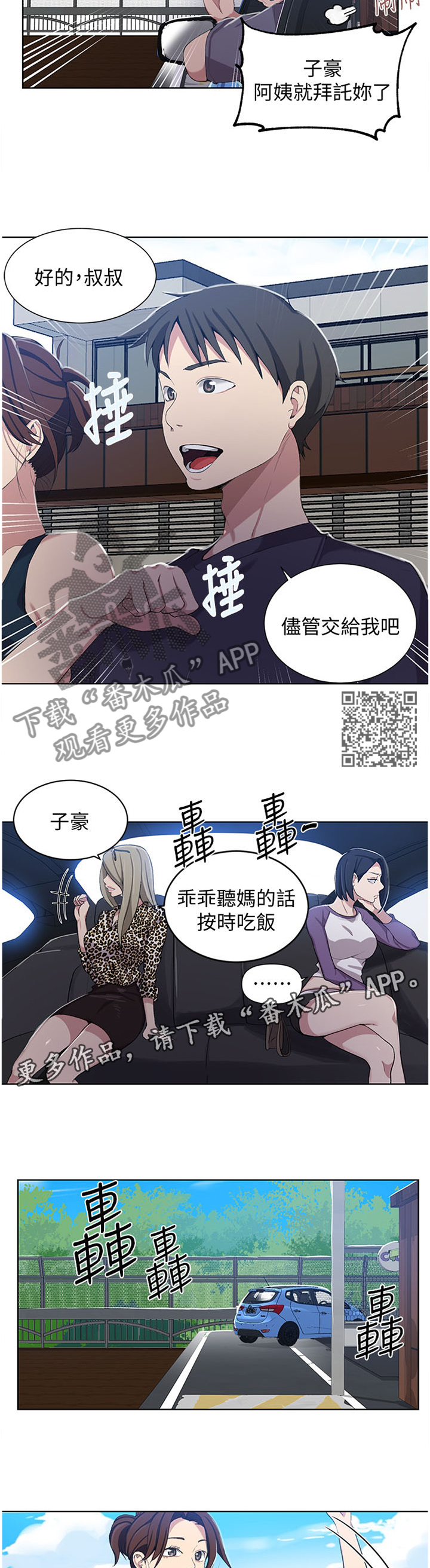 第58章：像个笨蛋一样5