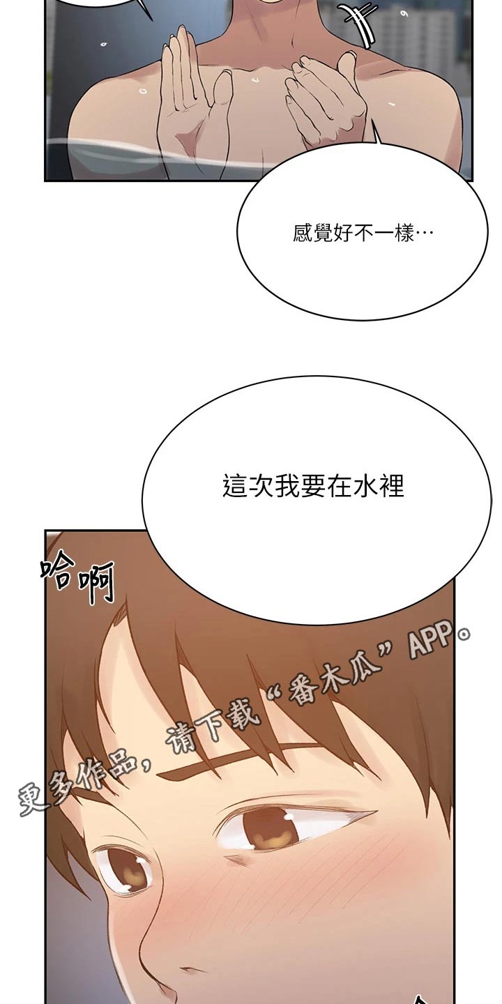 第201章：泳池16