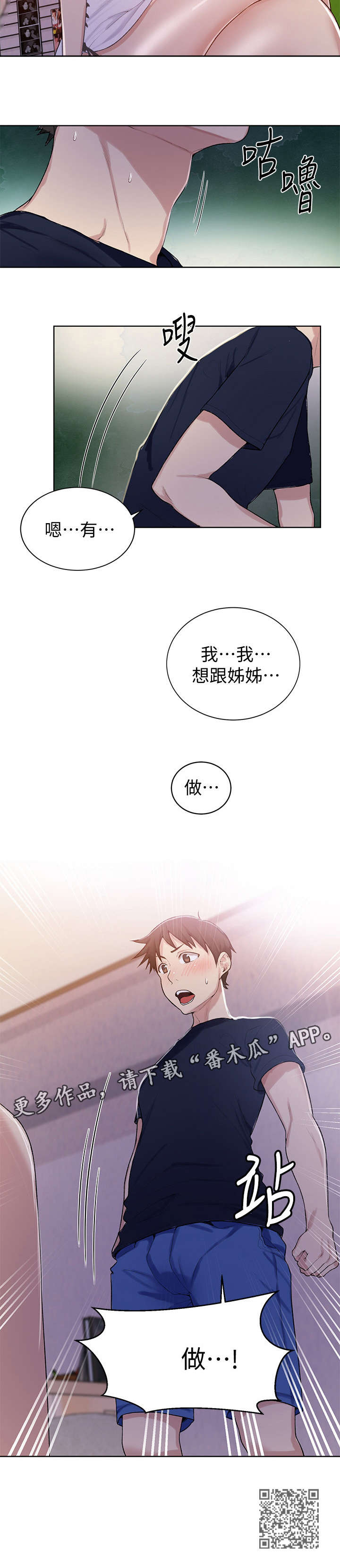 第23章：愿望8