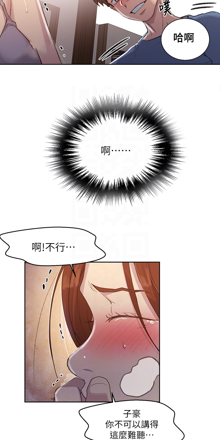 第145章：要好好吃饭啊3