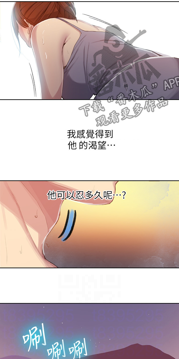 第144章：吃晚饭3