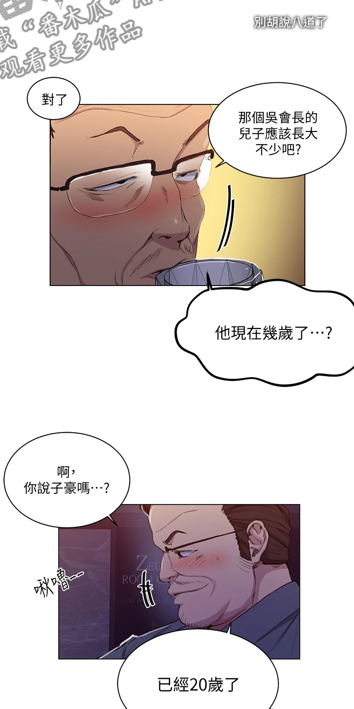 第169章：人间天堂3