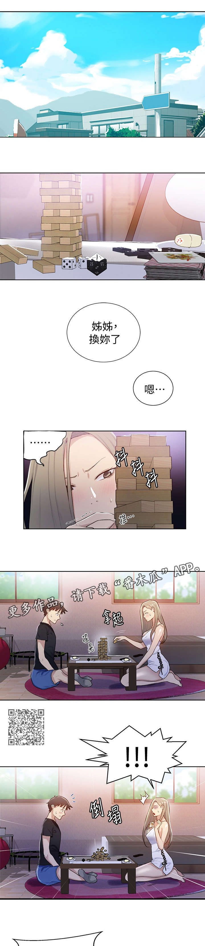 第23章：愿望3