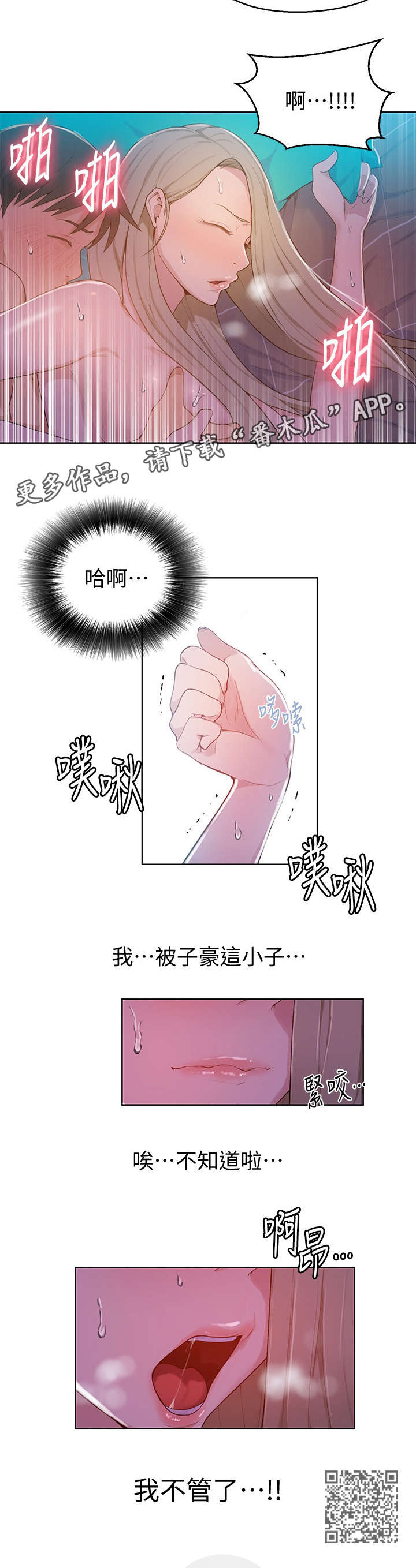 第15章：不管了9