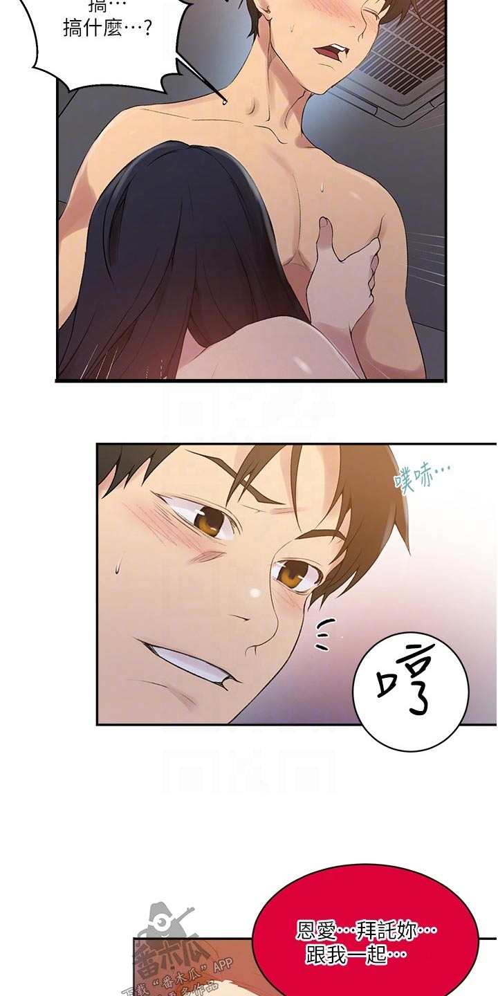 第197章：那个2