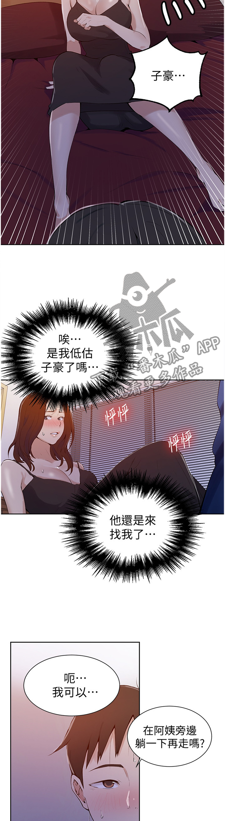 第73章：简单的拥抱1