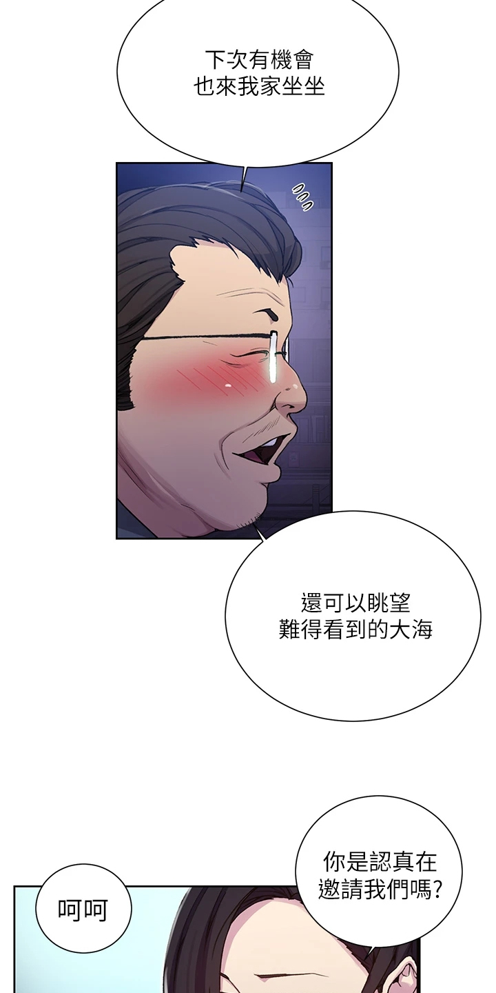 第166章：今天早点睡8