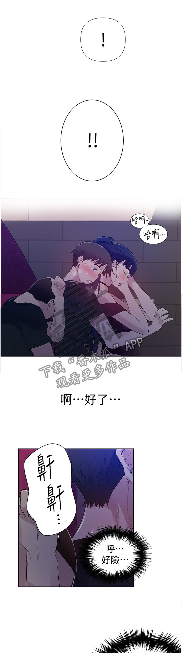 第98章：阻止6
