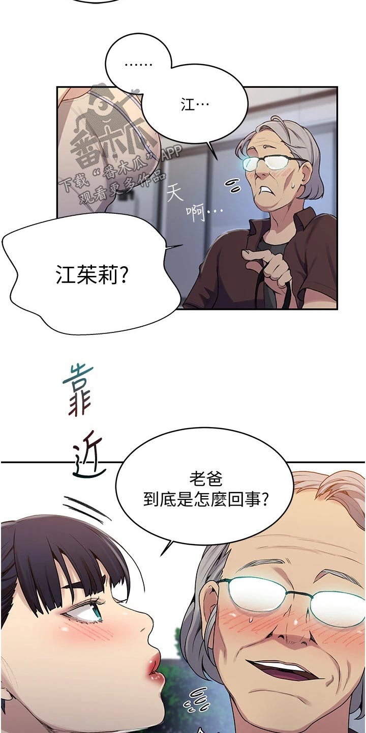 第190章：你在这里干嘛10