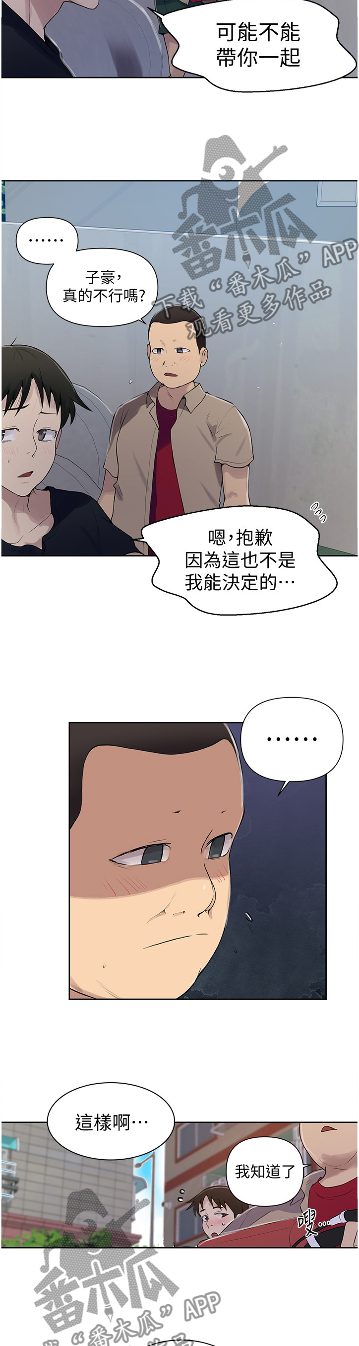 第109章：拜托3