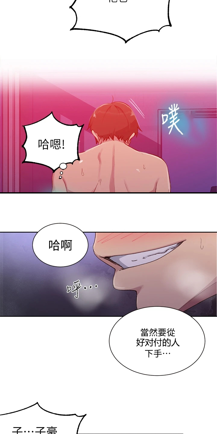 第158章：我先来10