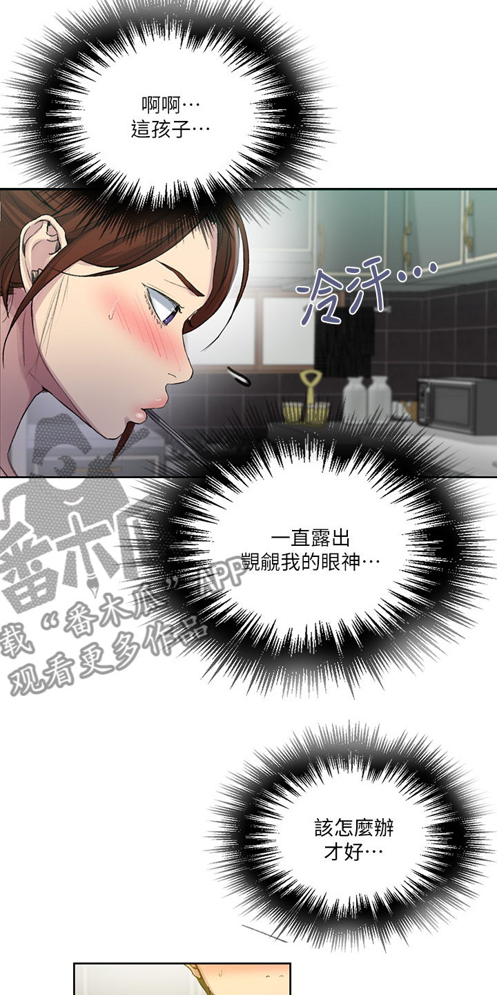 第144章：吃晚饭12