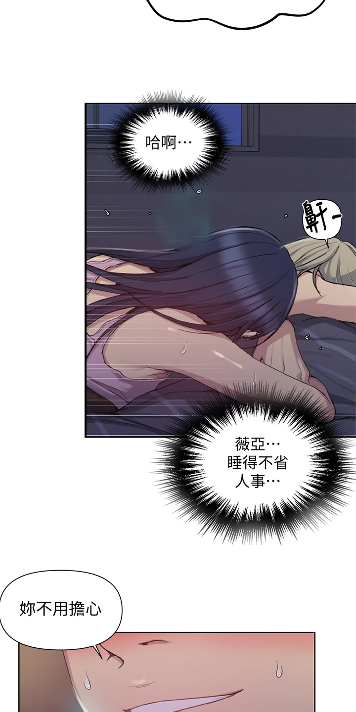 第155章：坏事要继续3