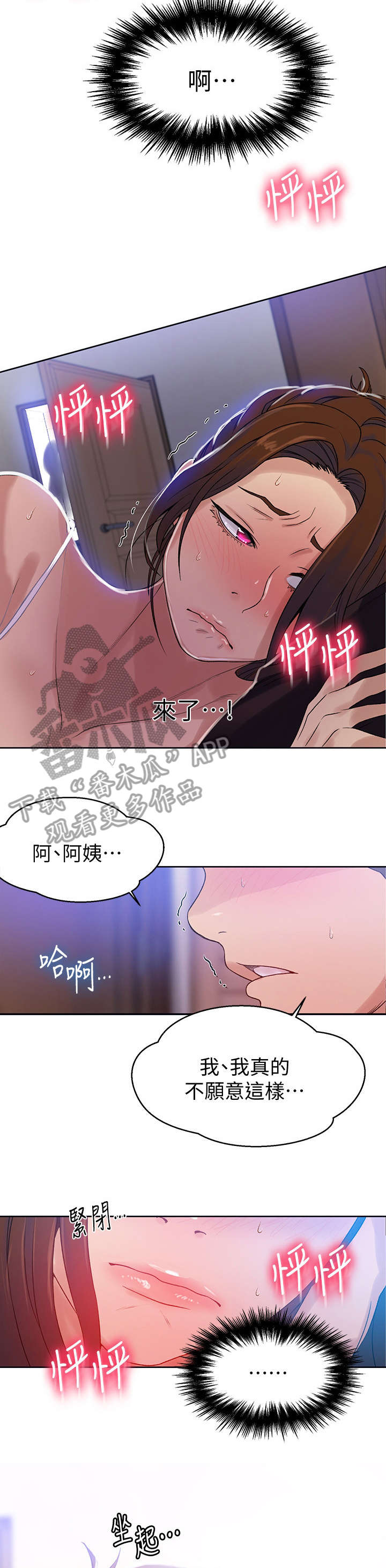 第31章：不可以1