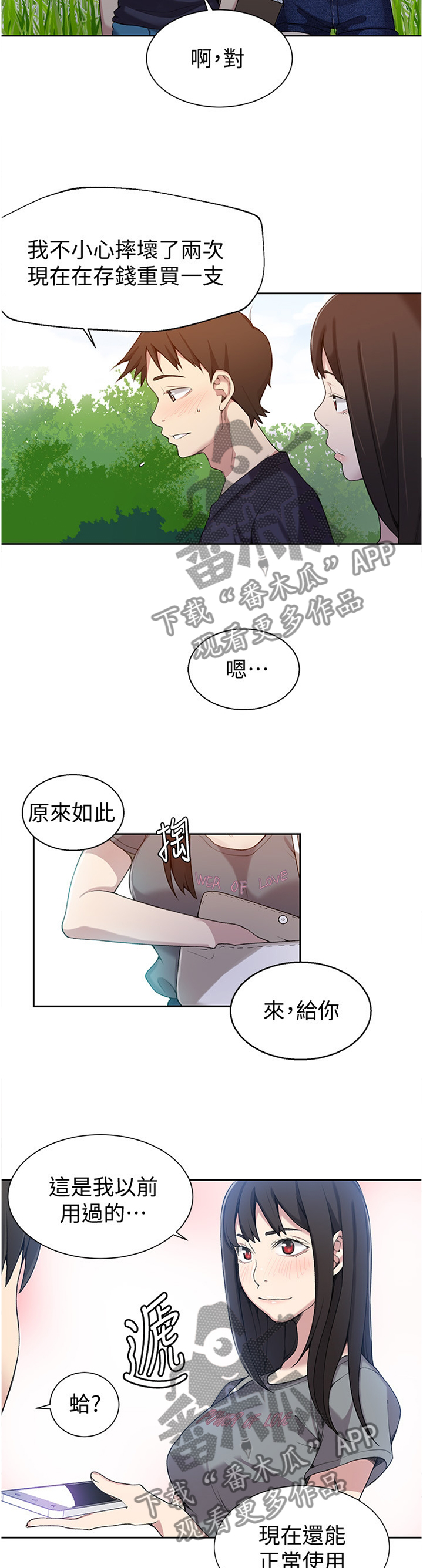 第43章：联络6