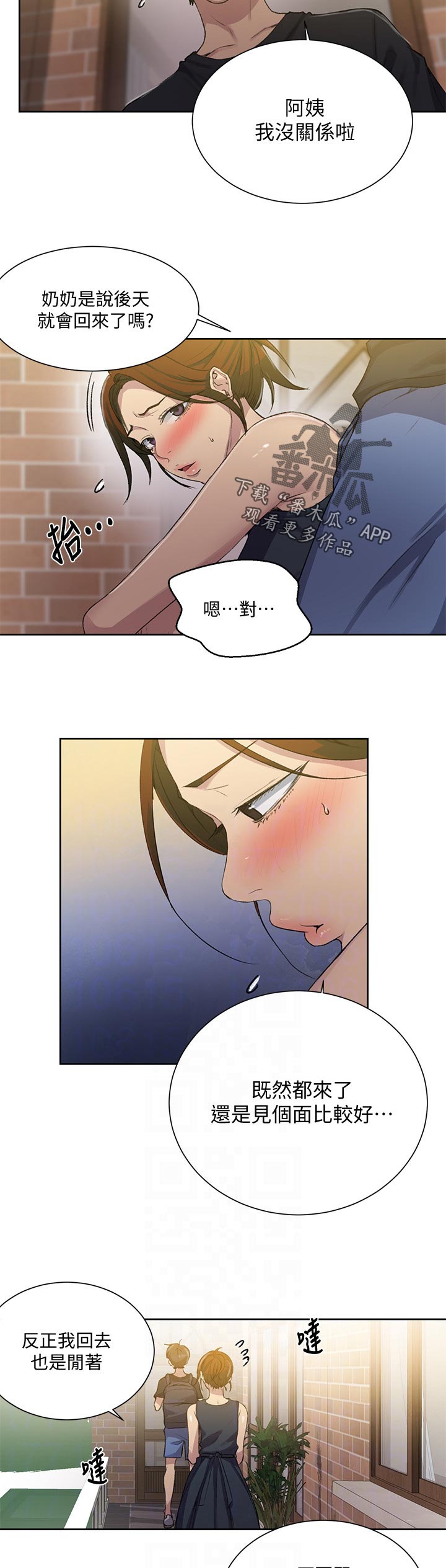 第132章：不安1
