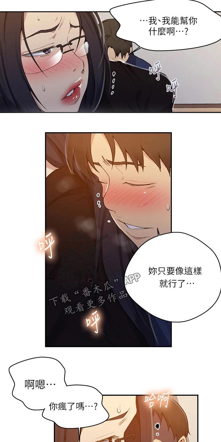 第185章：太危险了13