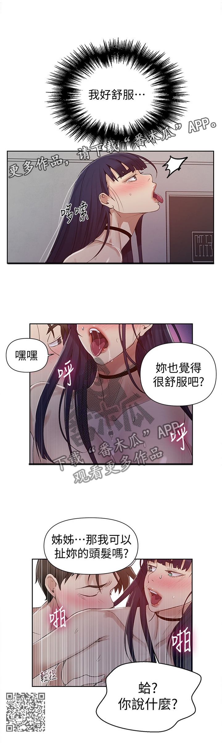 第105章：老手11