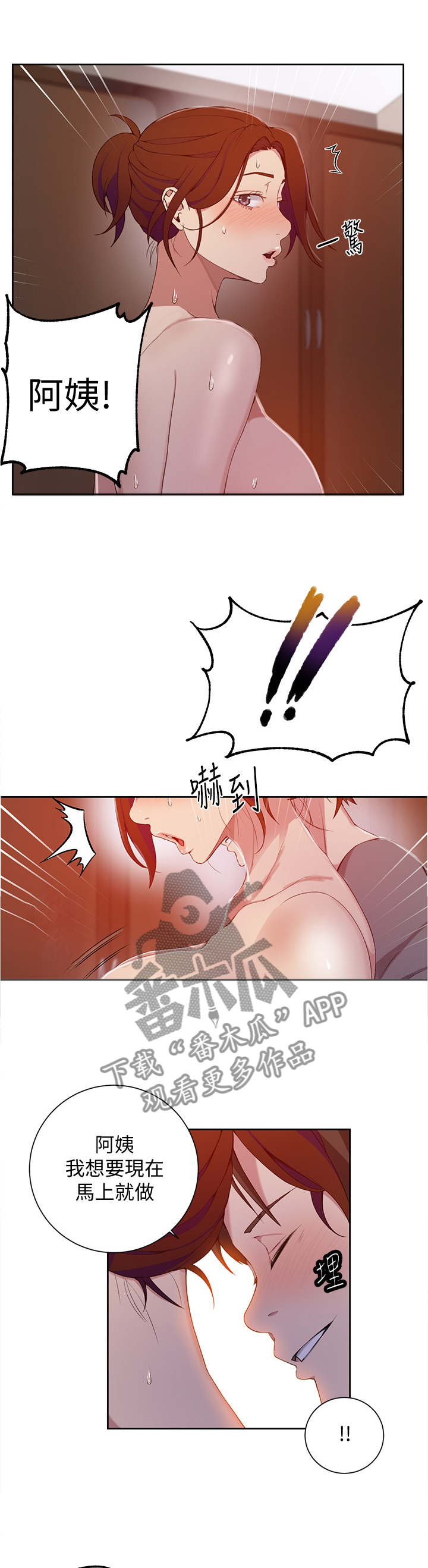 第66章：享受2