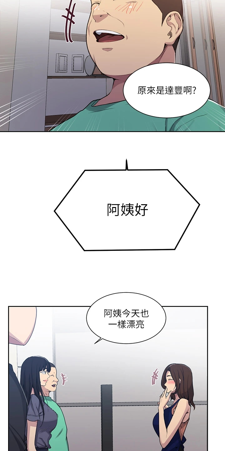 第162章：密谋的男人2