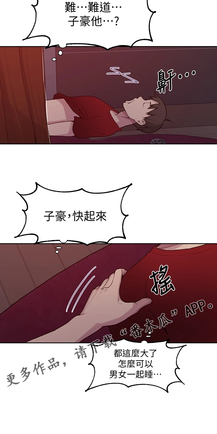 第160章：阿姨的寻找13