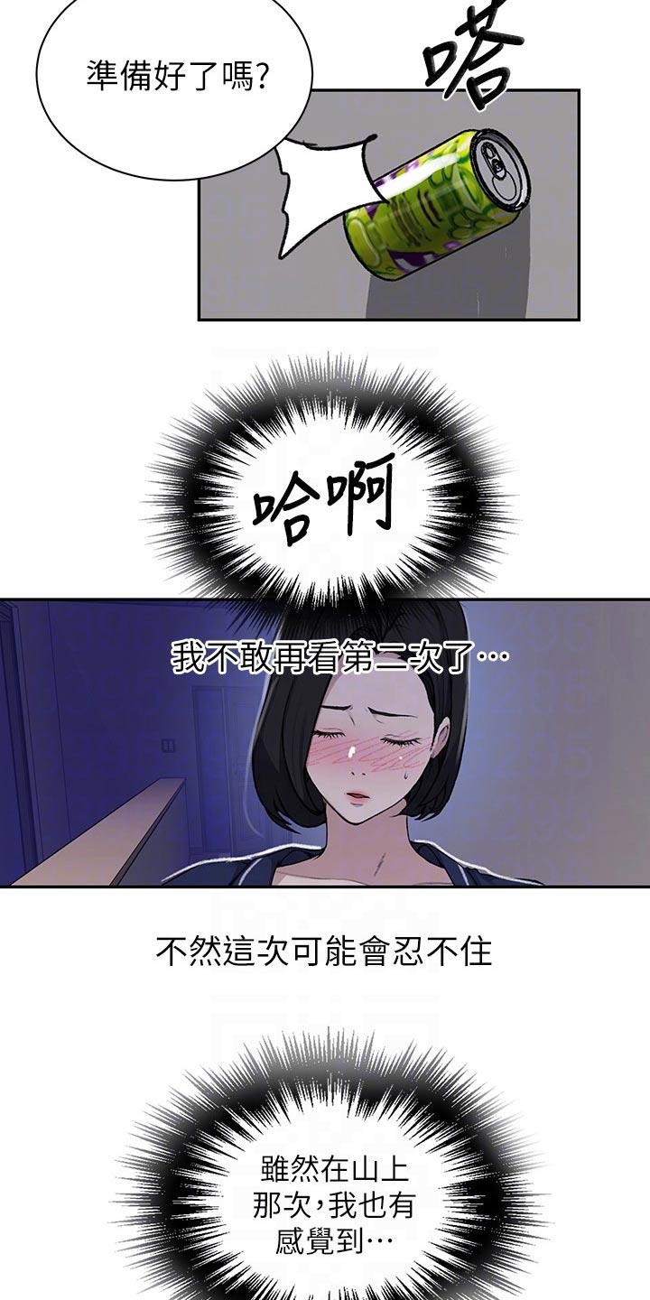 第187章：心声12