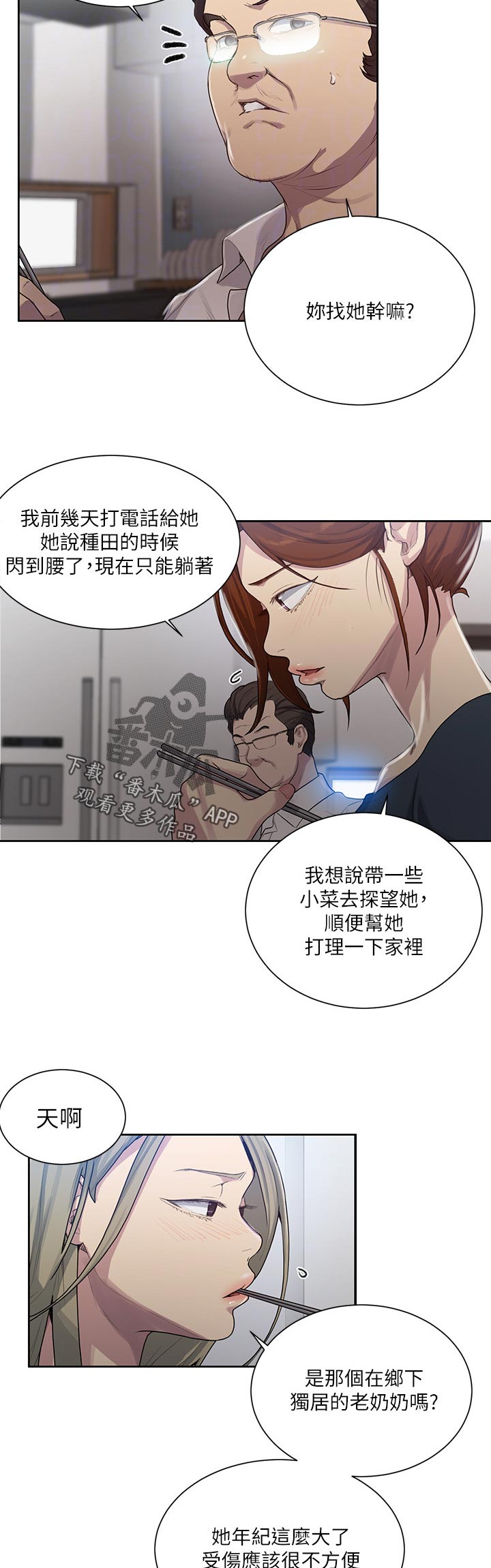 第130章：帮你提行李9