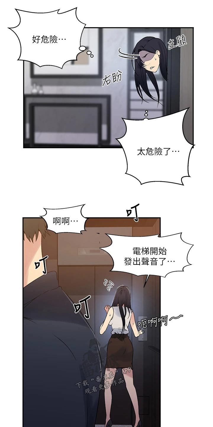 第200章：太危险了6