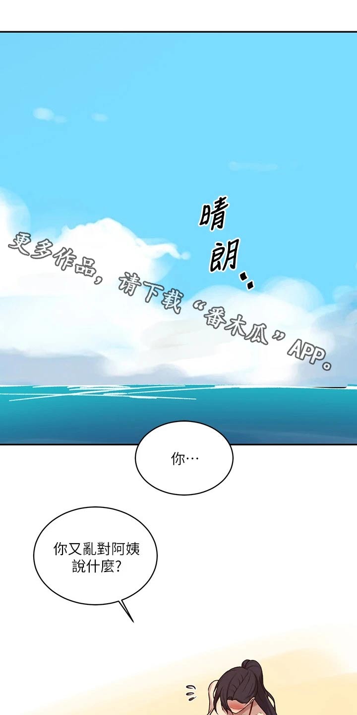 第181章：年纪小0
