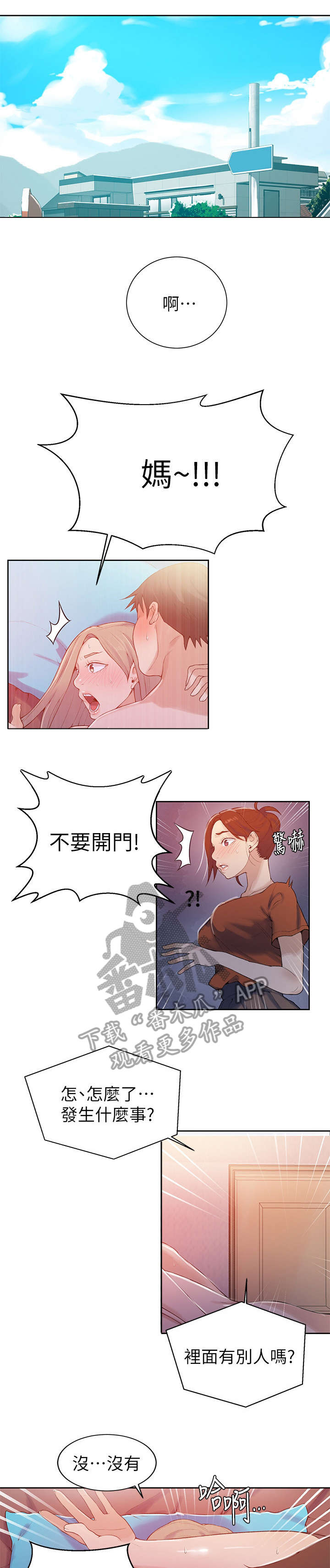第26章：剥蒜2