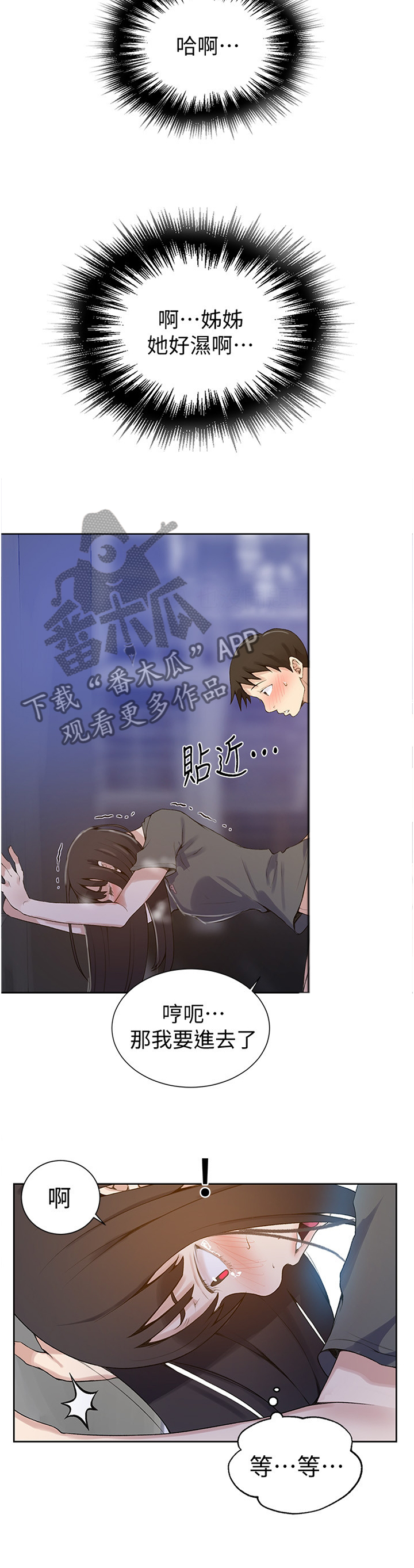 第45章：互有心意2