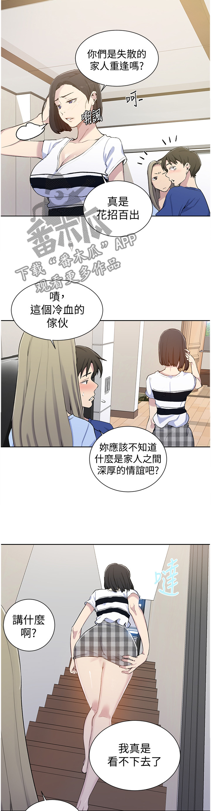 第74章：家人情谊9