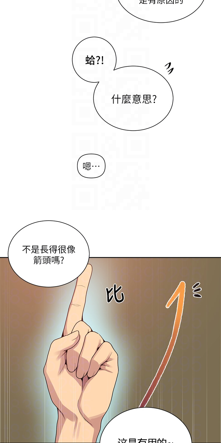 第174章：狗屁不通6