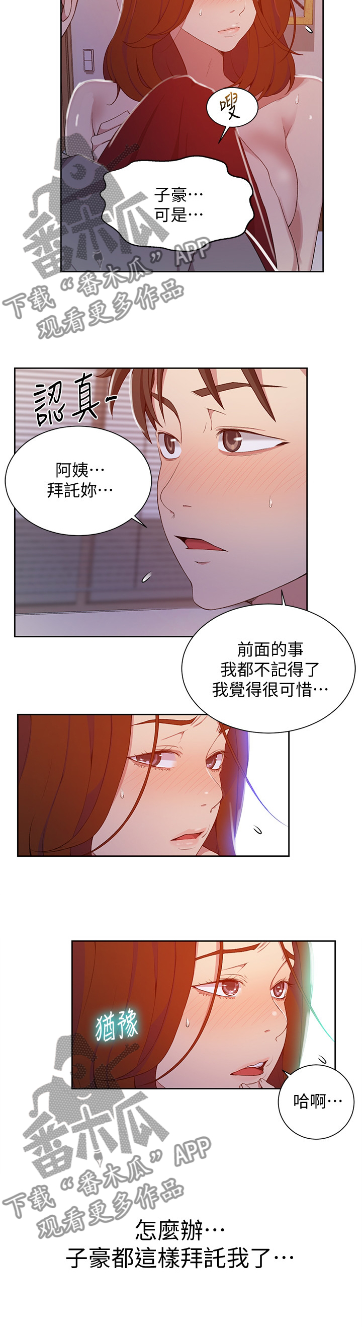 第65章：母性9