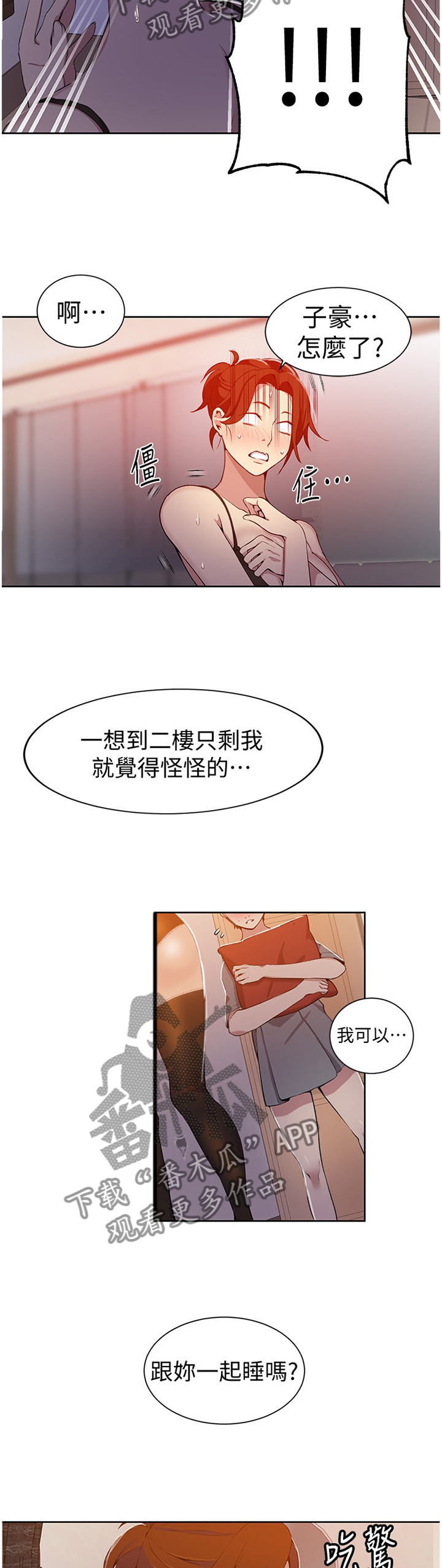 第62章：昏睡3
