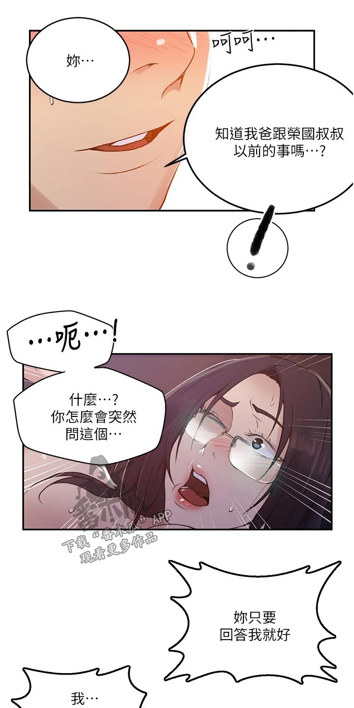 第193章：过去7