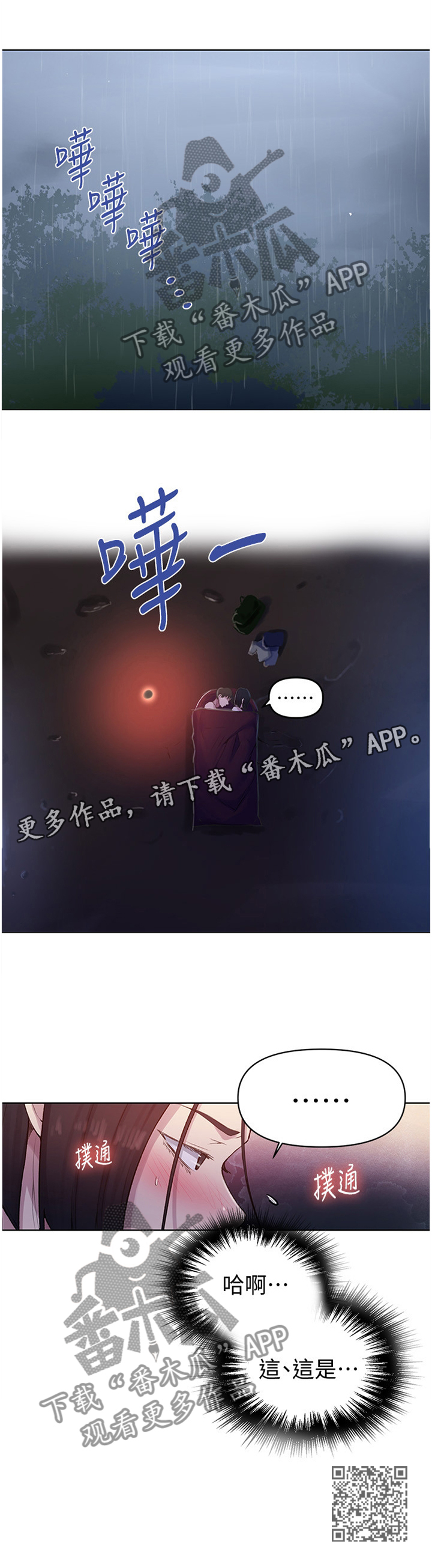 第115章：我碰到了什么?11