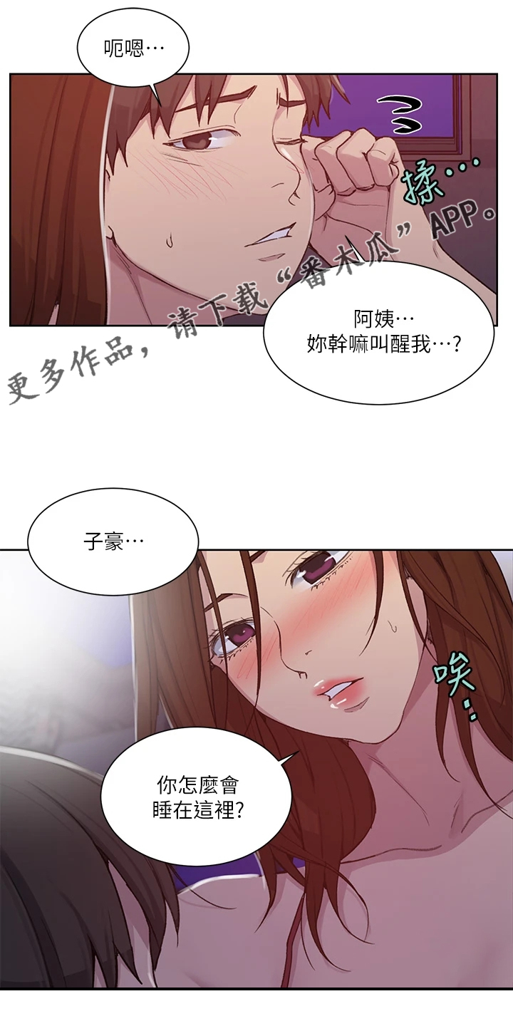 第161章：又来人了0